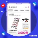 으뜸플러스안경인천도화점 이미지