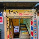 남양주 실내 바다낚시터 | [리뷰] 남양주실내낚시터 낚짜 후기 구리데이트장소추천