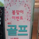 레드골프실내연습장 네이버블로그