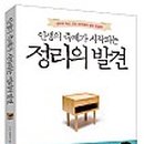 인생이 빛나는 정리의 마법 이미지