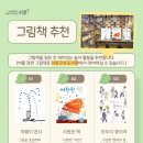 여름 그림책 놀이 이미지