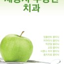 수플란트치과의원 이미지