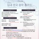 전국음악콩쿠르 Daum카페
