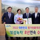 보성명가 이미지