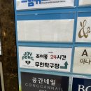 발산 24시간 조이퐁 무인탁구장 내돈내산 발산역 놀거리 추천
