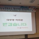 안산 대부중학교" 직업과 진로교육" 이미지