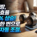 모바일텍교정연구소 | 헬스장 기부 천사 그만! 집에서 PT쌤 소환하는 AI 모션인식 스마트 미러 솔직 후기