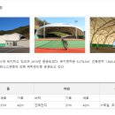 단양테니스장 이미지