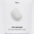흰백 | 살 빠지는 차가 진짜 있다고? 오티아 흰강낭콩티 롱티백 카페인제로 솔직 후기 🫘