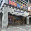 배스킨라빈스에코세병점