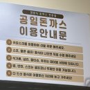 공일돈까스 인천주안점 이미지
