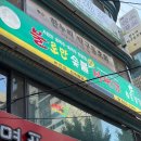 불로만숯불바베큐비전점