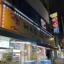 양재역 맛집 : 숙성회 해우름 지리탕이 찐이다.