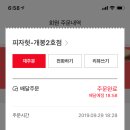 피자헛 개봉2호점 이미지