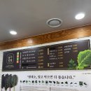 상사서로4길-1 | 🍃 구미 상모동 맛집 | 윤훈식 농가쌈밥 상모점 – 부모님 모시기 딱 좋은 건강한 한상![내돈내산]