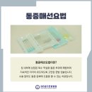 보강한방병원 이미지