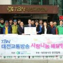 대전교통방송 네이버블로그