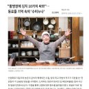 "촬영장에 김치 10가지 싸와"… 동료들 기억 속의 ＜전원일기＞ '수미누나' 이미지