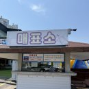 이마트24 온양발리점 | 울산발리온천야외수영장 아이와함께 여름나기