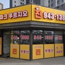 파크푸르지오진공인중개사사무소 이미지