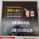 흥가네 | 내돈내산 후기- 울산카페 주전카페 바다가 보이는 까페 (제이 커피)
