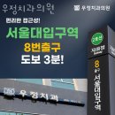 우정치과의원 이미지