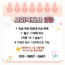 동해평생교육원 네이버블로그