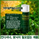 바이오 스켈프