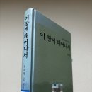 복흥상회 | 강릉아산병원 ct 후기/비용(+이 땅에 태어나서/정주영)