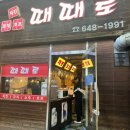 때때로호프