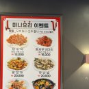 계림중화요리 | 고척동 맛집 : 계림 중화요리 고척점 - 고척돔 근처 중화요리 맛집