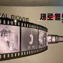 제로월드 강남점