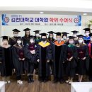 김천대학교 대학원 이미지