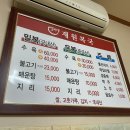 재원복국 이미지