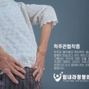 힘내라정형외과병원 이미지