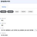 중계상록수약국 이미지