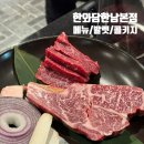 한남동한우 | 한남동 한우 한와담 한남본점 방문 후기 * 메뉴 / 가격 / 주차