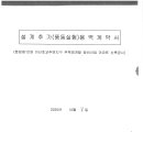 (주)유민엔지니어링 Daum카페