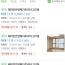 래미안안양 메가트리아 이미지