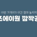 에이원공구