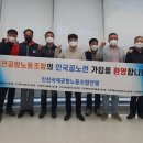 인천공항노동조합 이미지