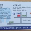 홍은기치과의원