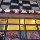 해은