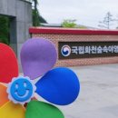 산타야영장