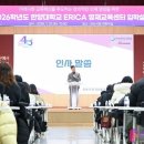 한양대학교 ERICA