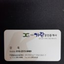 합동친절공인중개사사무소 이미지