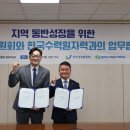 포천C.I.L 교수신문