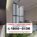 여수 효성해링턴 플레이스 아파트 모델하우스 예약방문시 사은품증정 T1800-0136 이미지