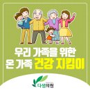 다샘의원