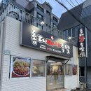 홍대 마야족발